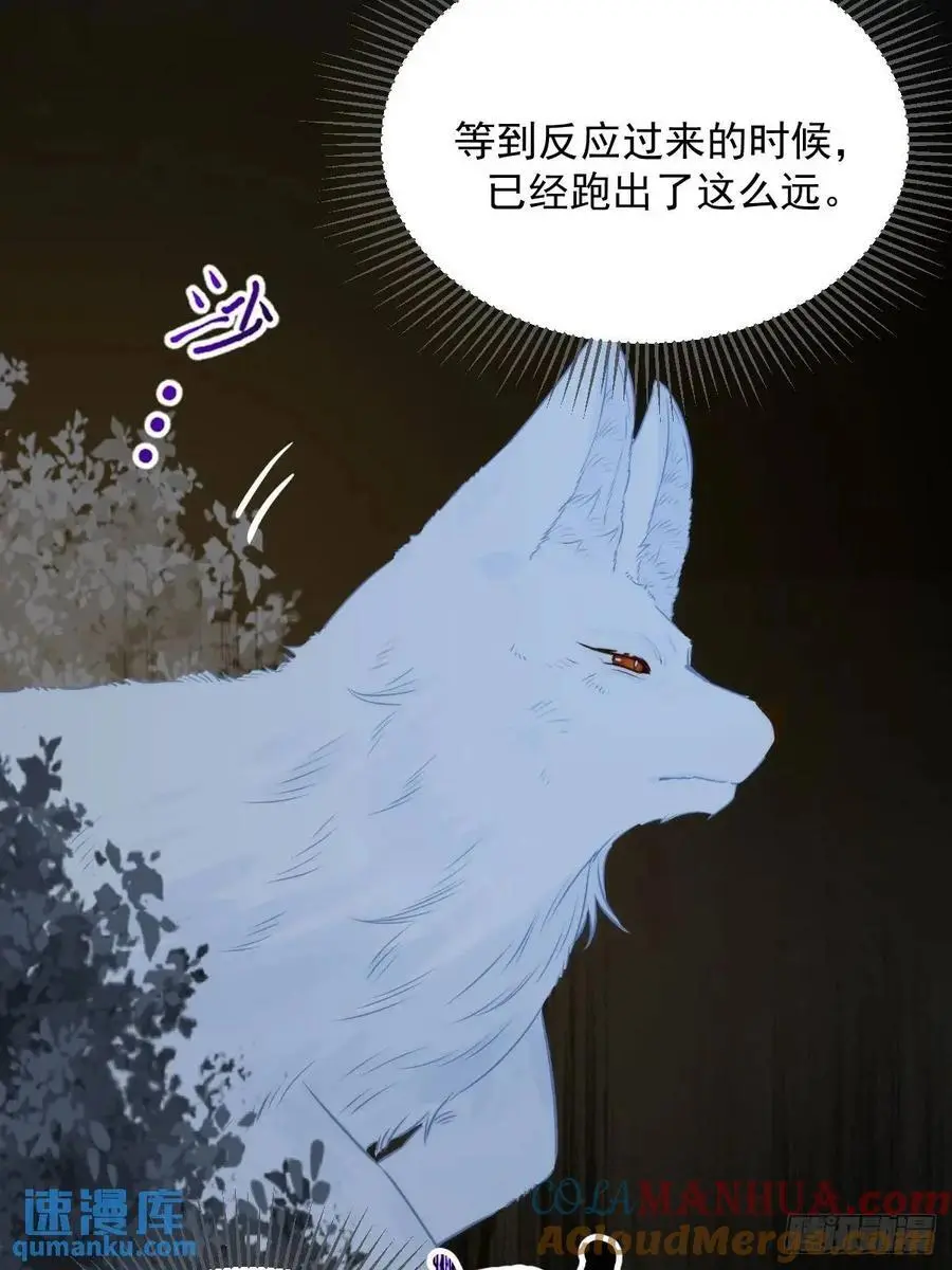 再次见到你 第43页
