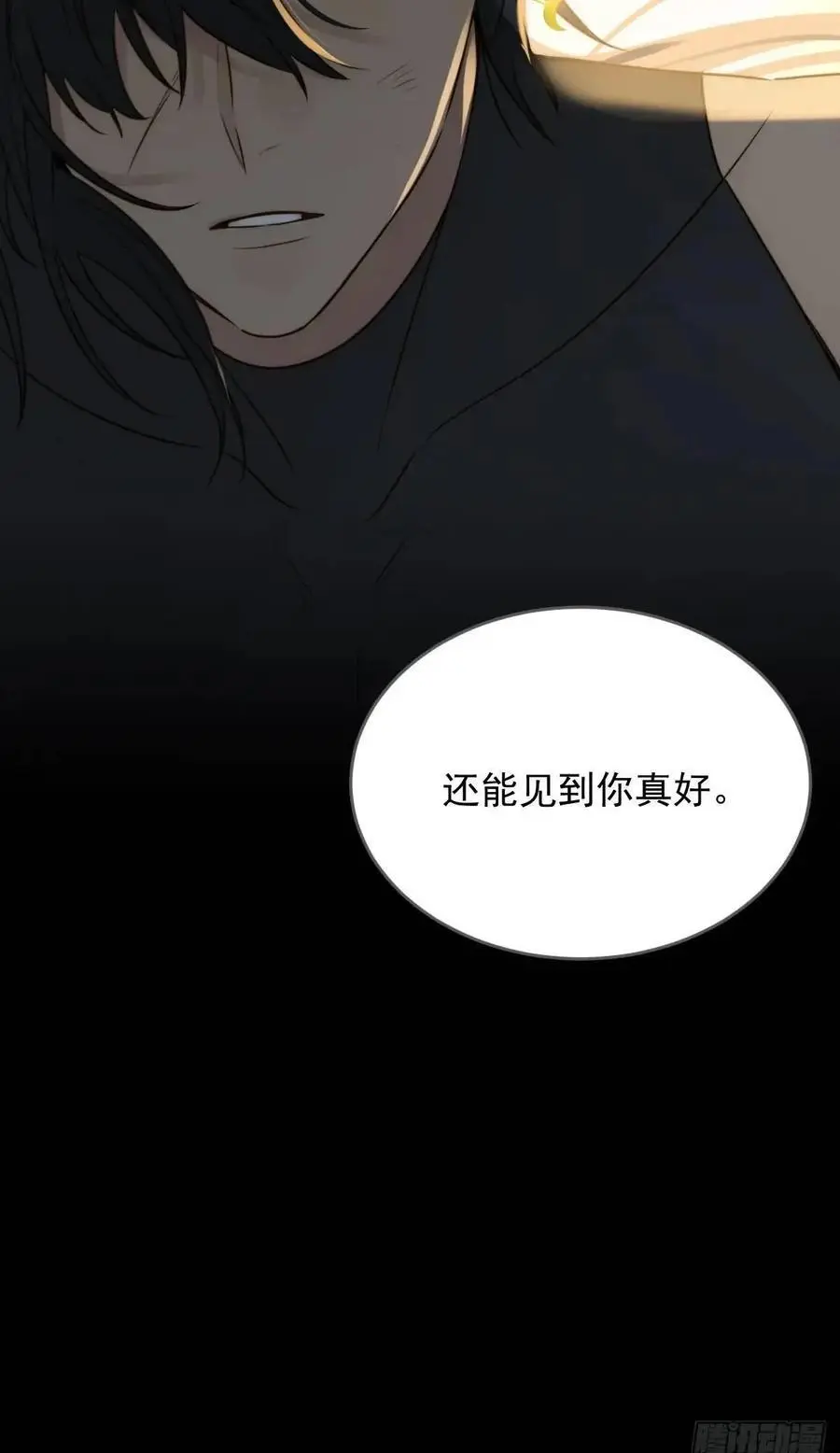 再次见到你 第50页