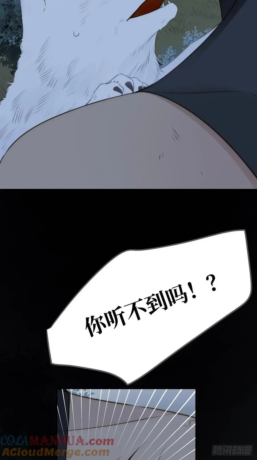 想去妖界尽头 第4页
