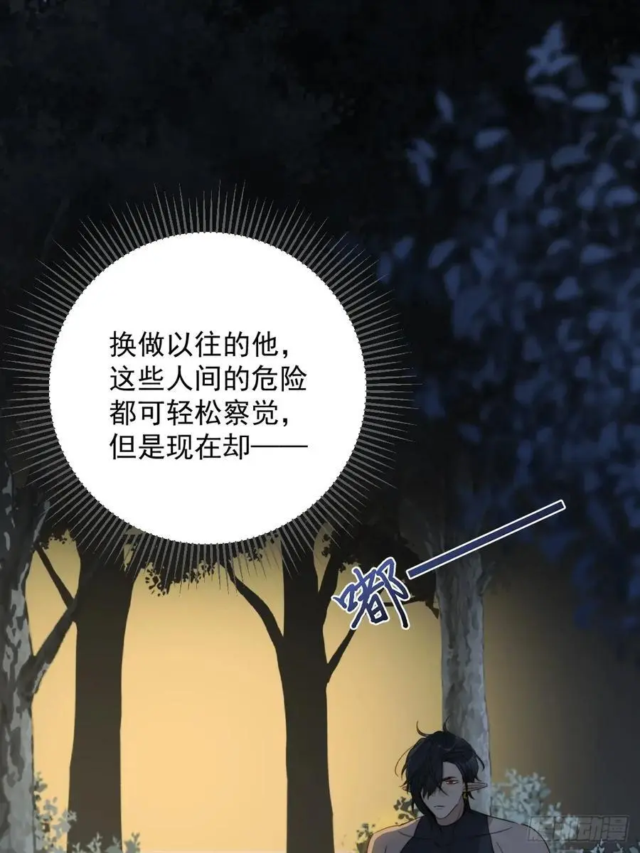 想去妖界尽头 第8页