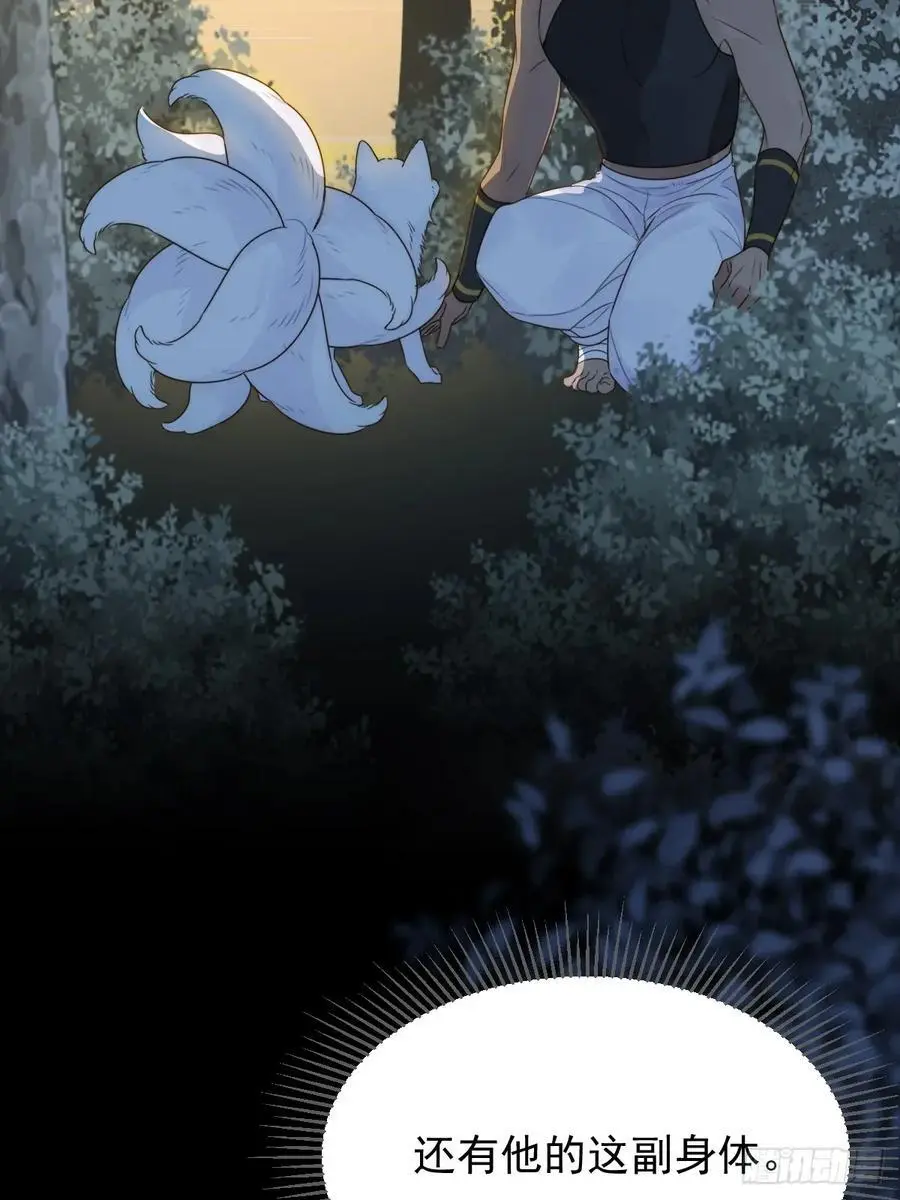 想去妖界尽头 第9页