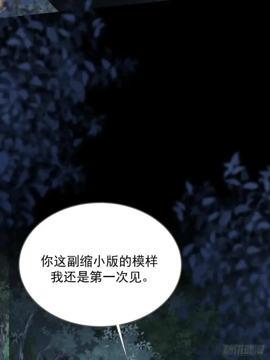 想去妖界尽头 第11页