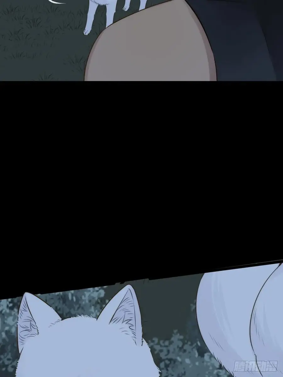 想去妖界尽头 第14页