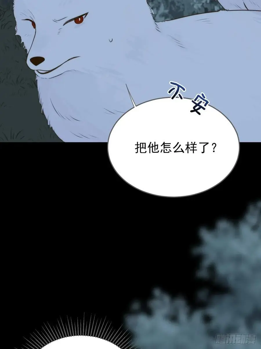 想去妖界尽头 第15页