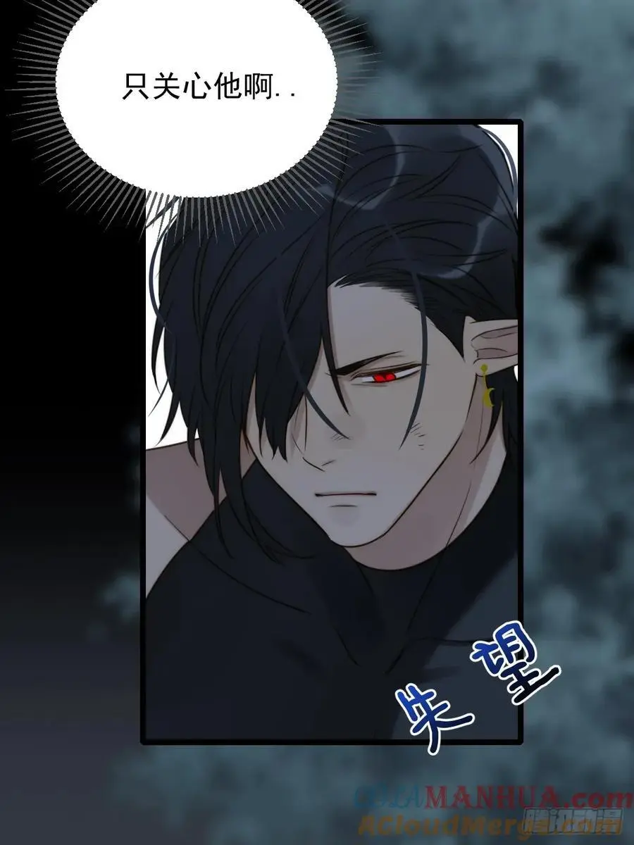 想去妖界尽头 第16页