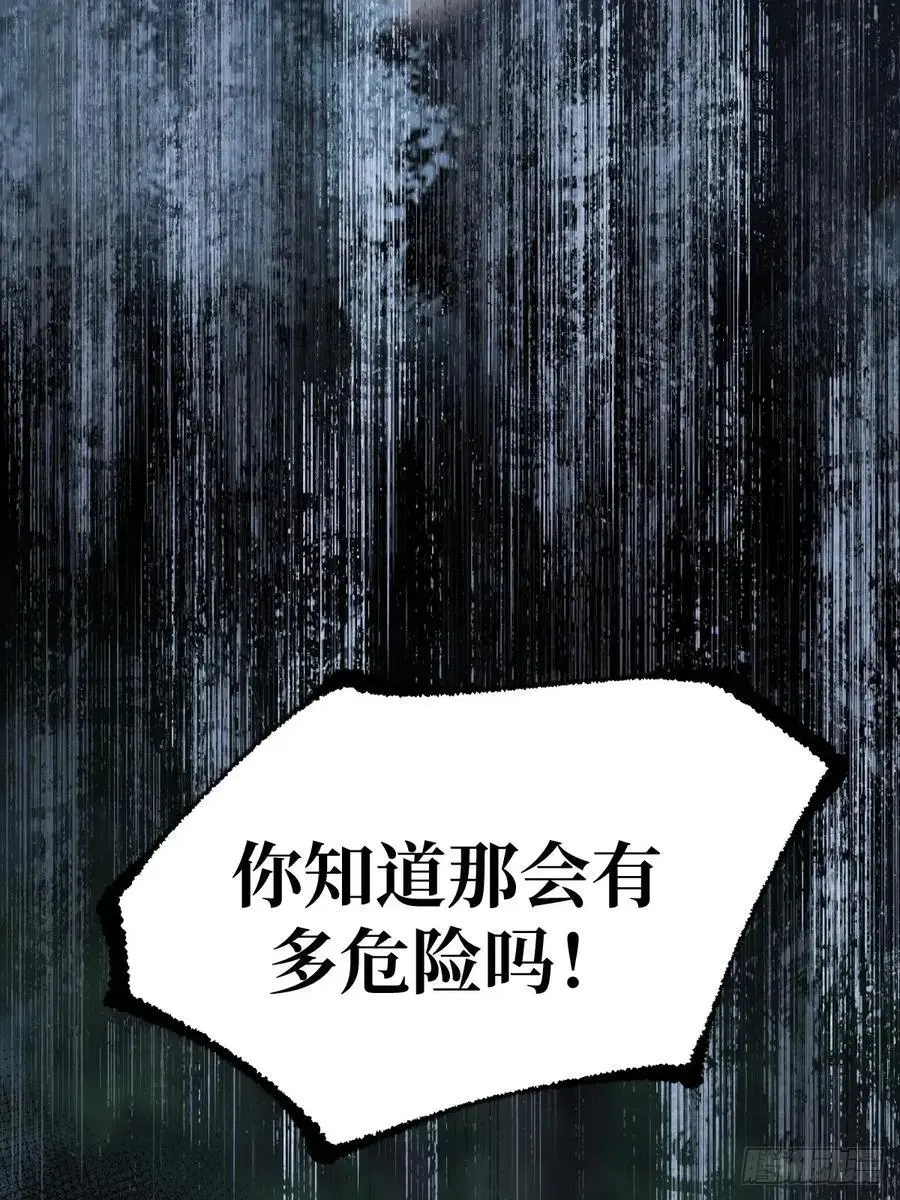 想去妖界尽头 第20页