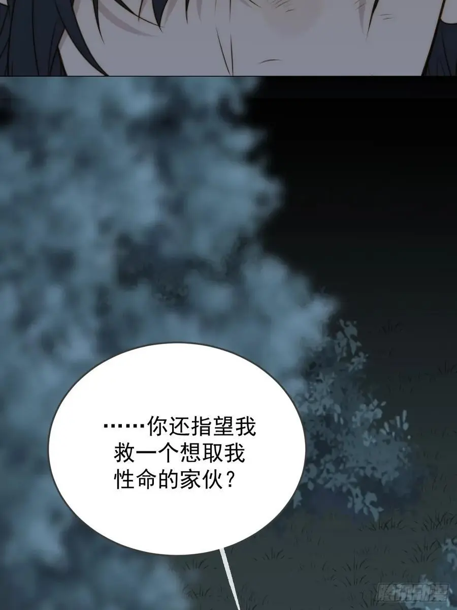 想去妖界尽头 第24页