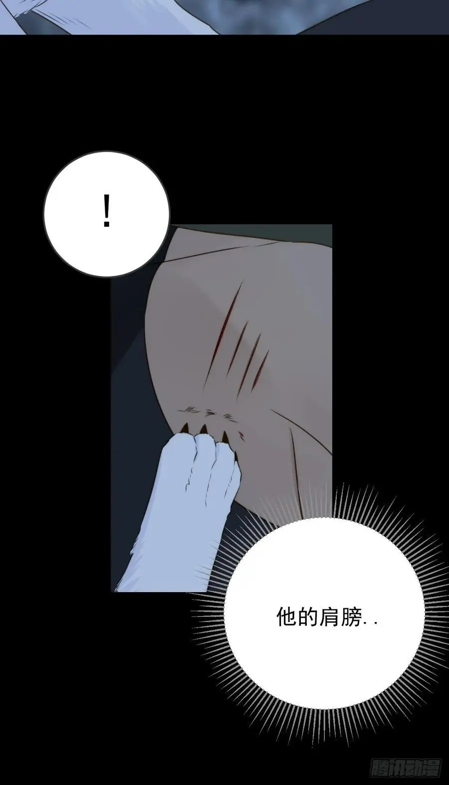 想去妖界尽头 第27页
