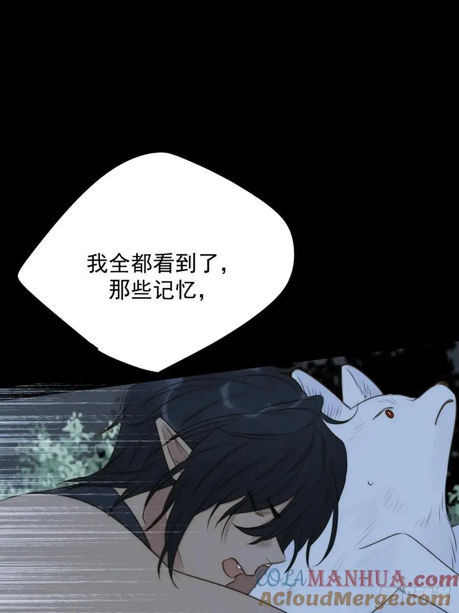 想去妖界尽头 第31页