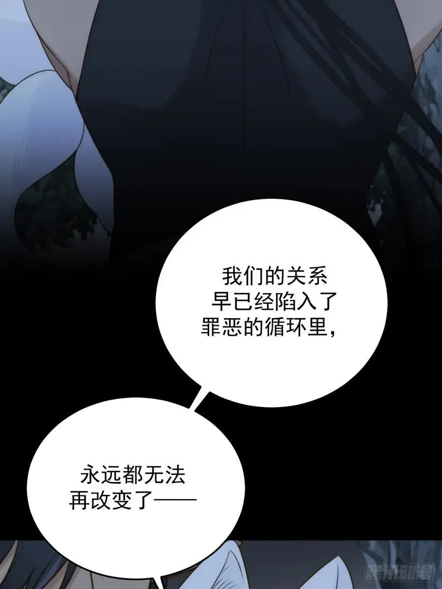 想去妖界尽头 第35页