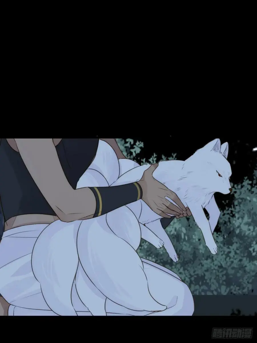 想去妖界尽头 第38页