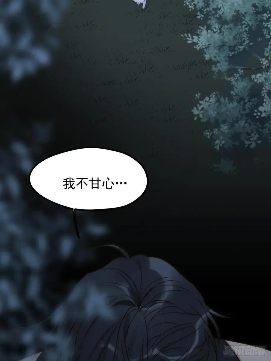 想去妖界尽头 第41页