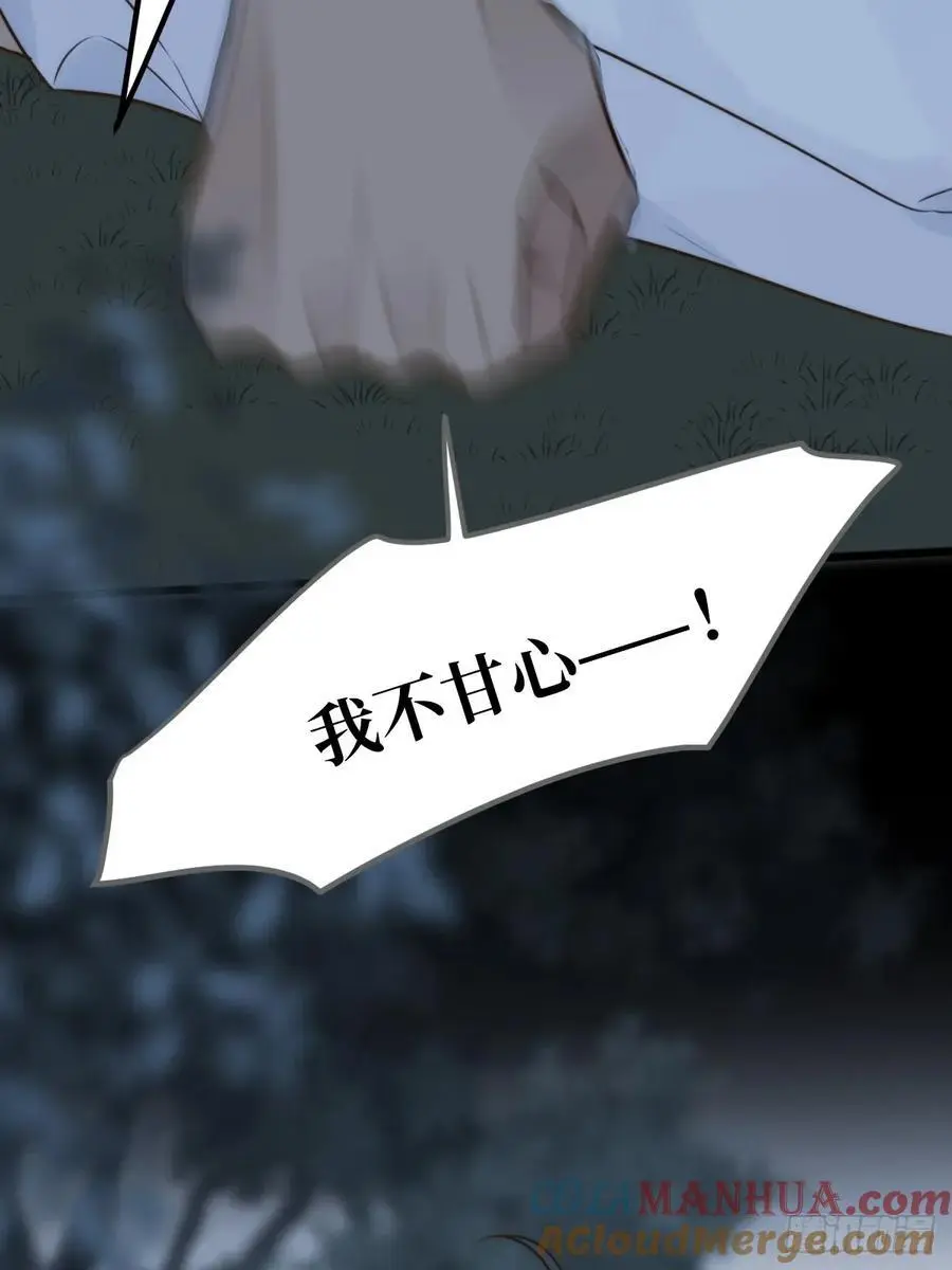 想去妖界尽头 第43页