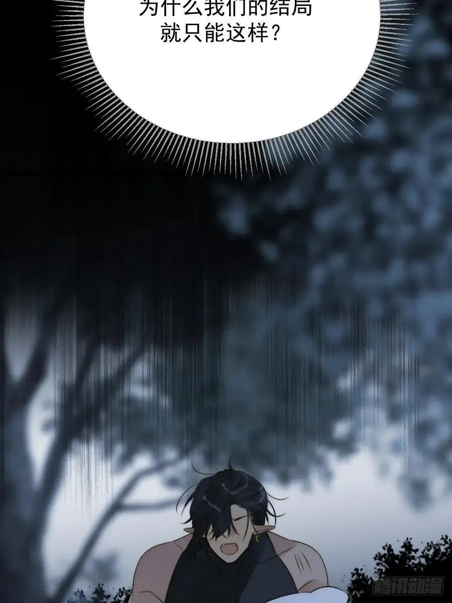 想去妖界尽头 第45页