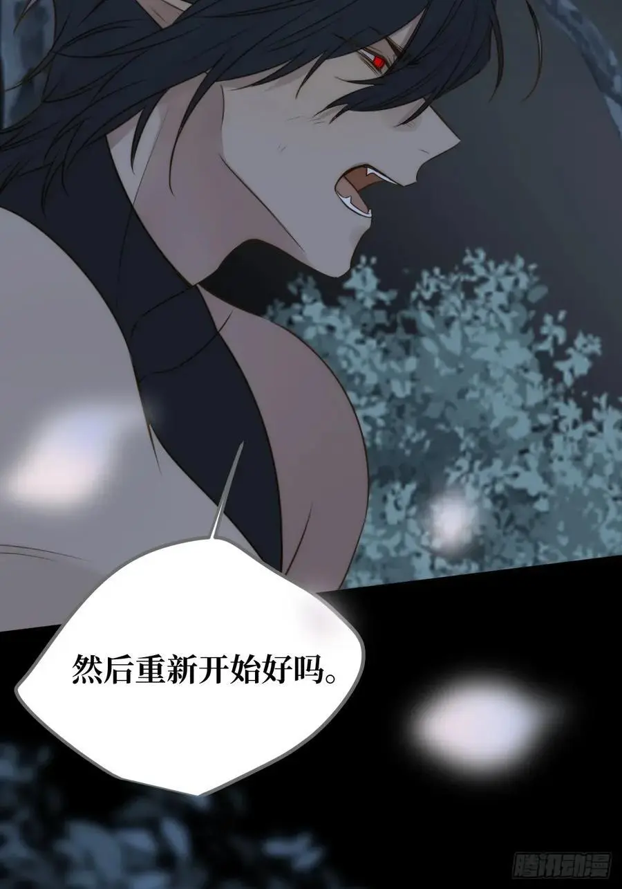 想去妖界尽头 第50页