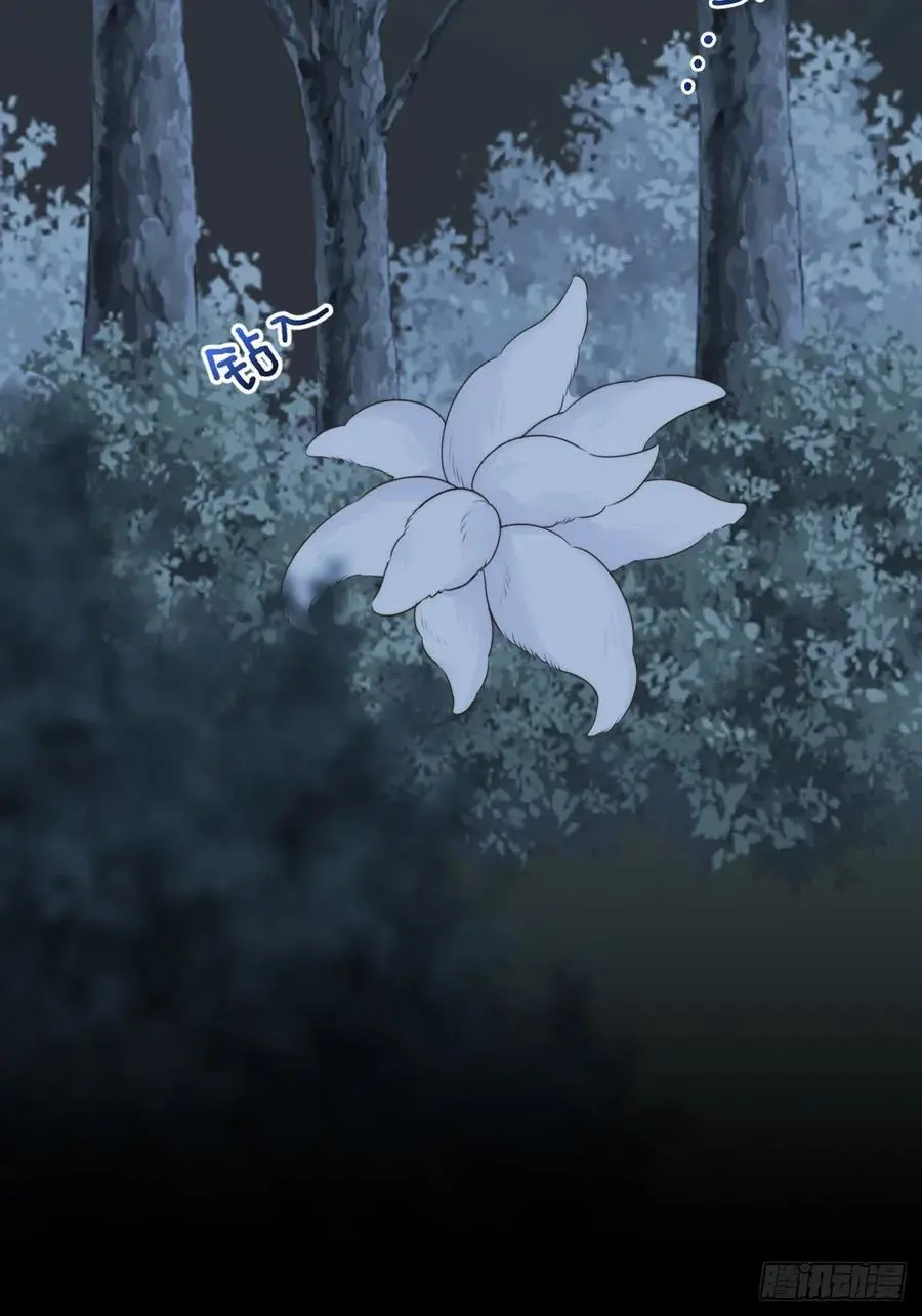 想去妖界尽头 第54页