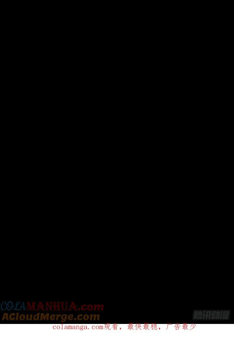 想去妖界尽头 第55页