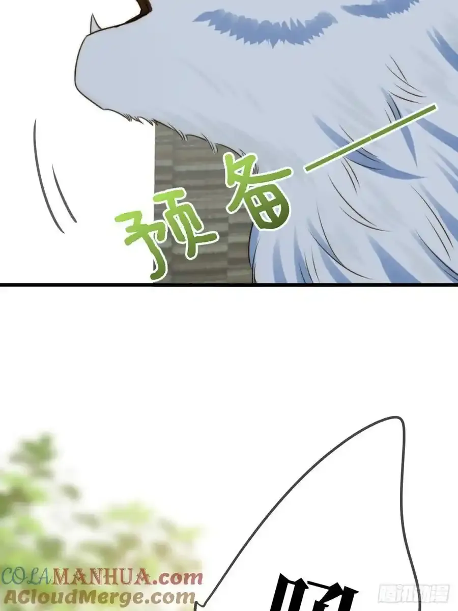 师徒再见 第4页