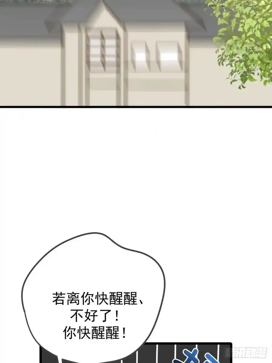 师徒再见 第6页