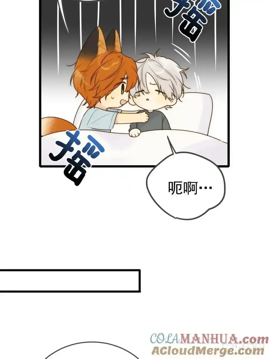 师徒再见 第7页