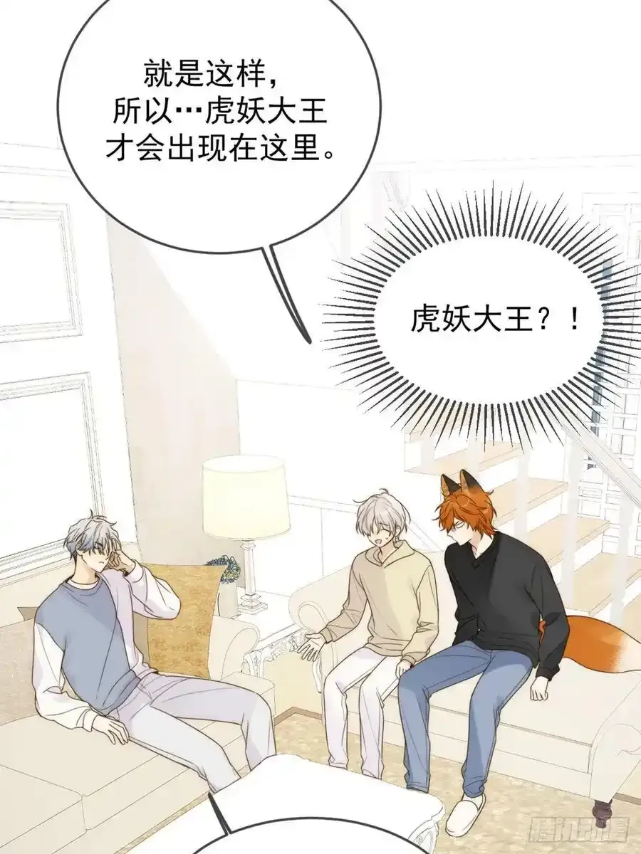 师徒再见 第8页