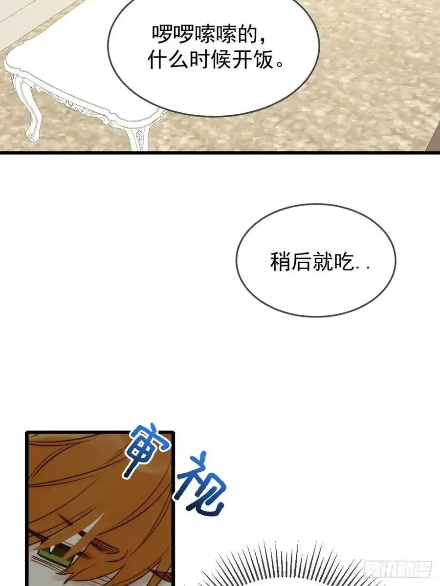 师徒再见 第9页
