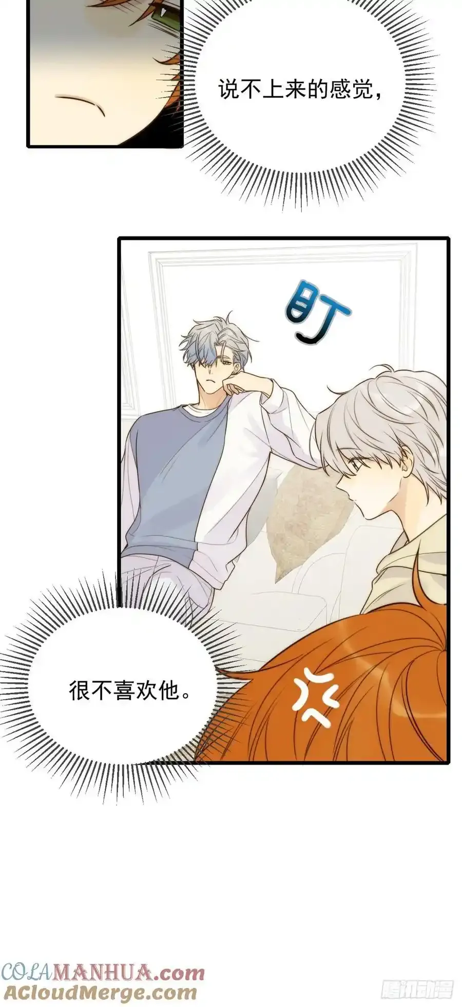 师徒再见 第10页