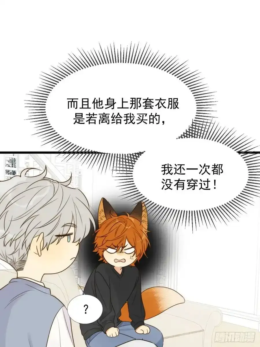 师徒再见 第11页