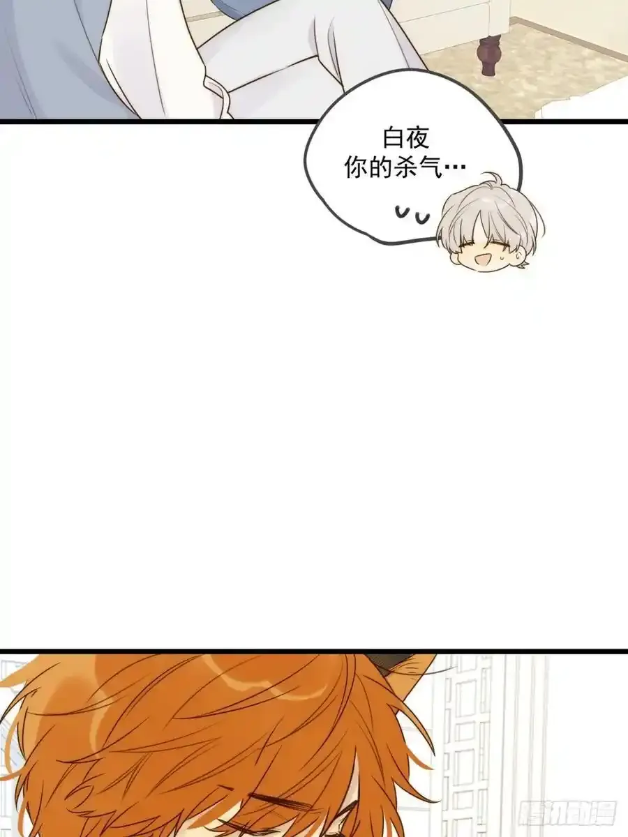 师徒再见 第12页