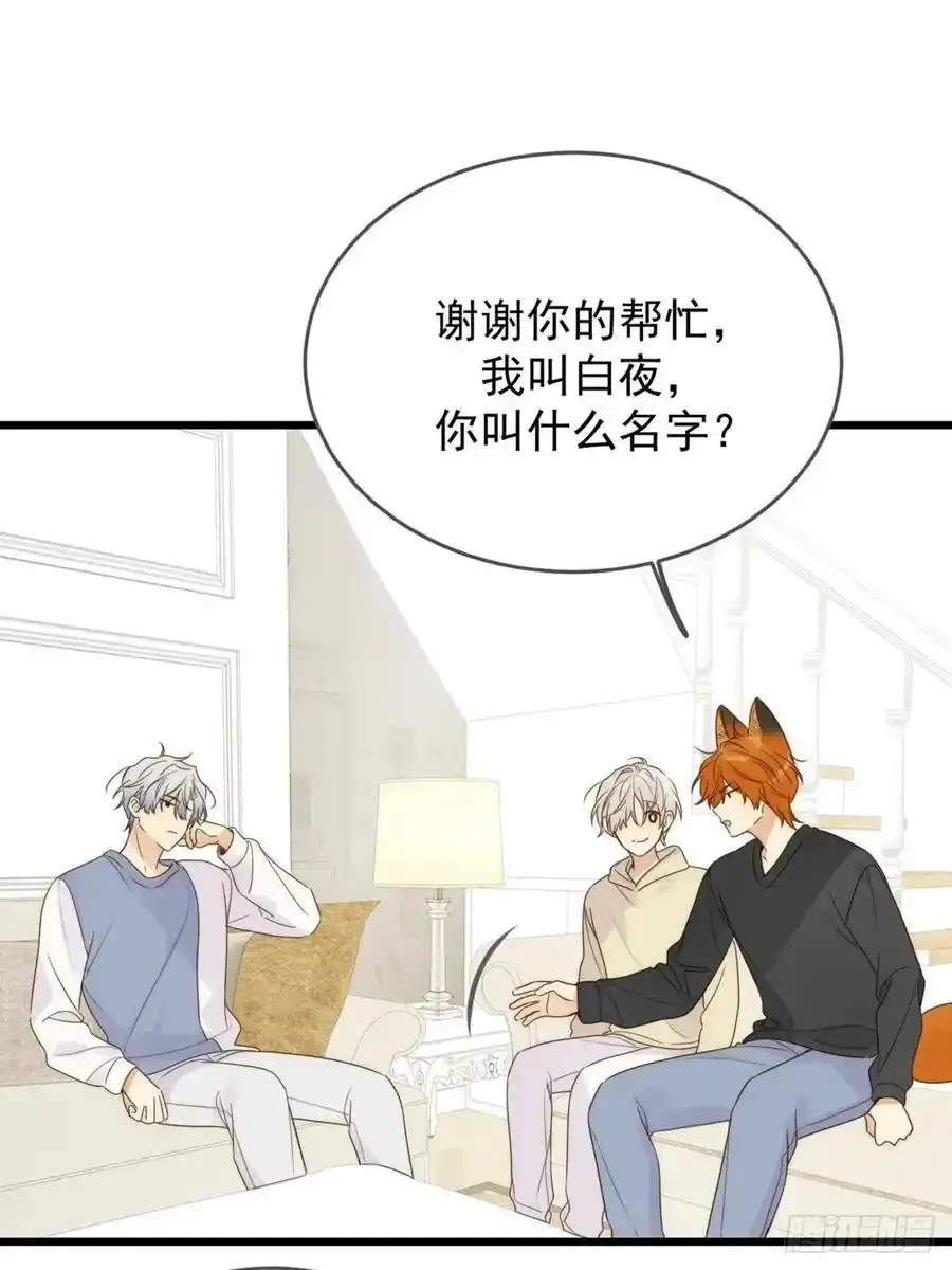 师徒再见 第14页