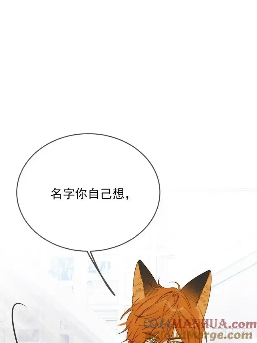 师徒再见 第19页