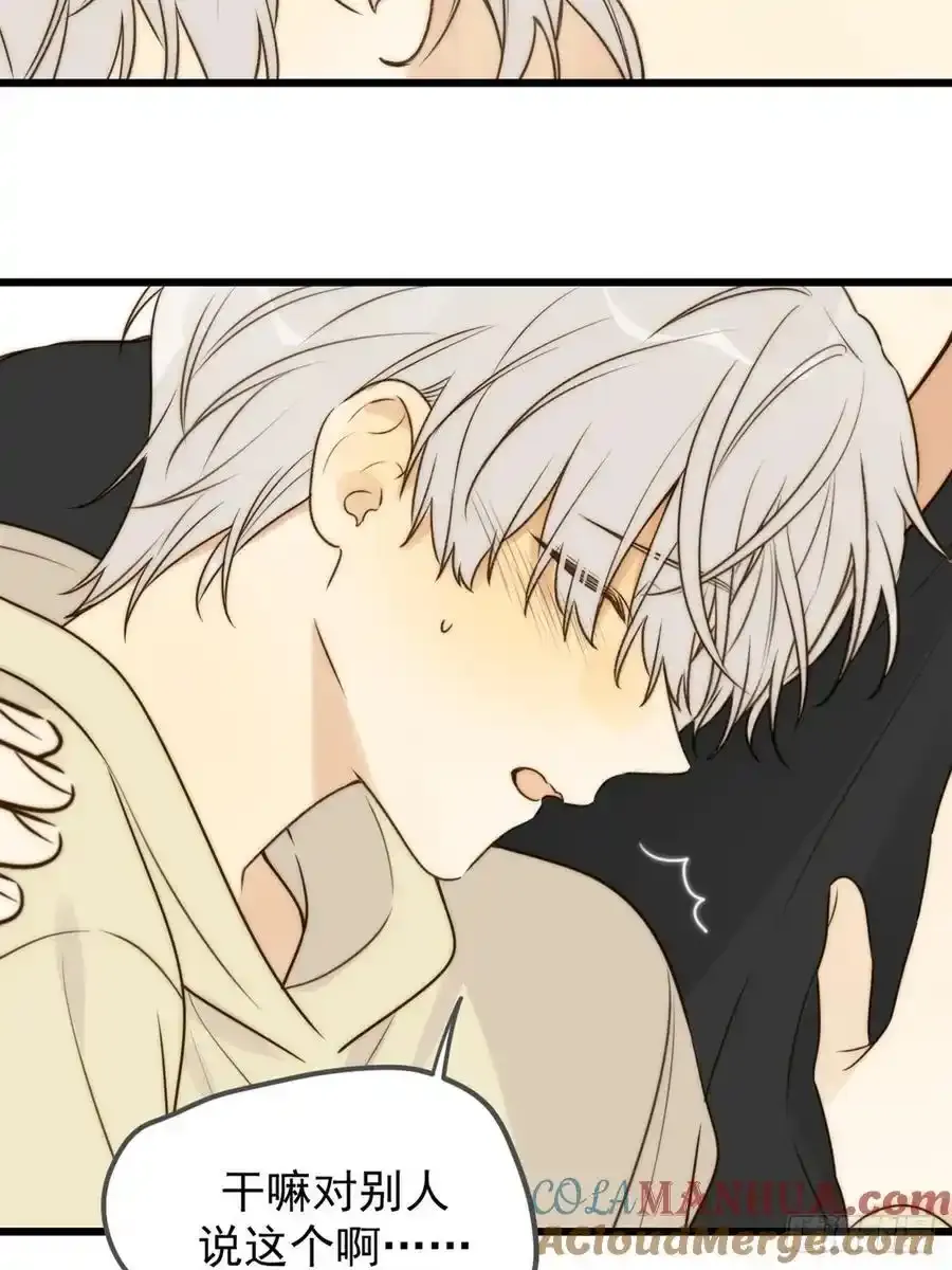 师徒再见 第22页