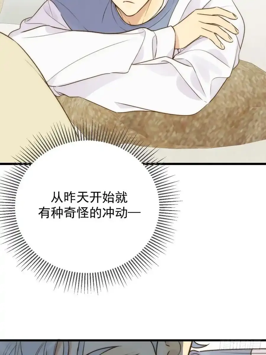 师徒再见 第24页
