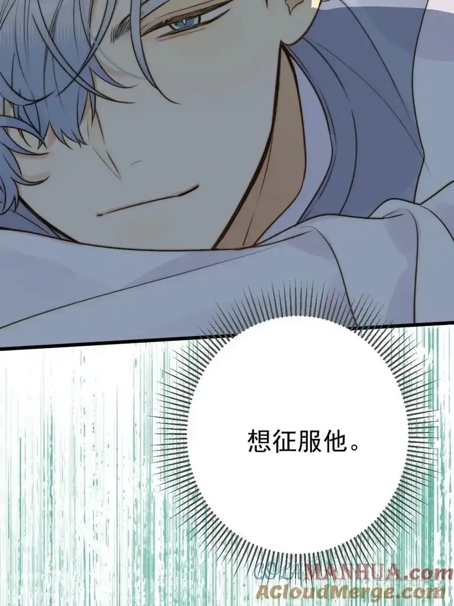 师徒再见 第25页