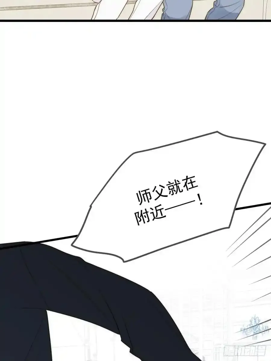 师徒再见 第29页