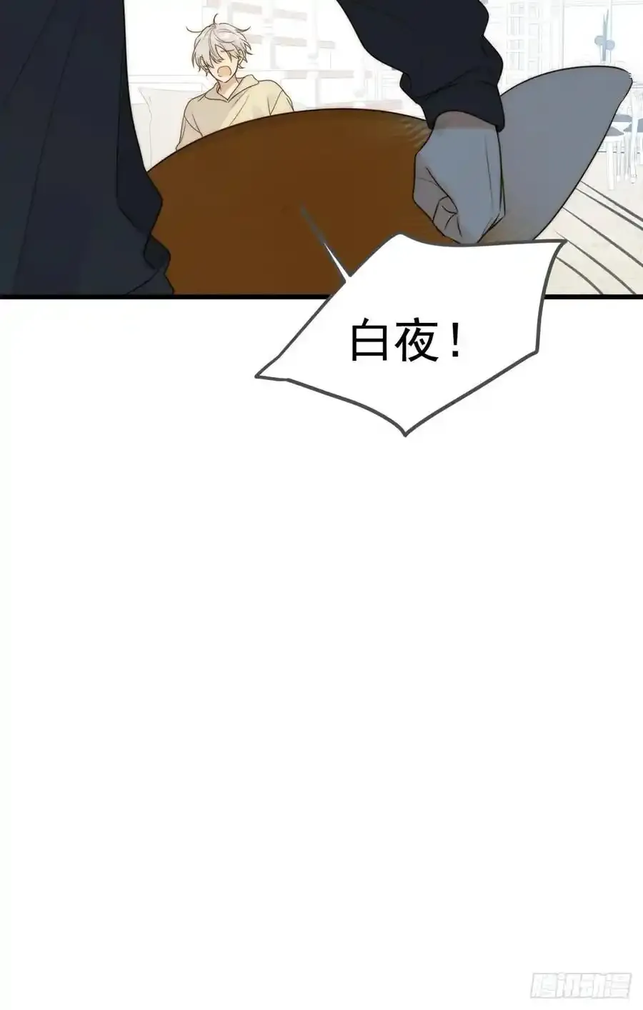 师徒再见 第30页