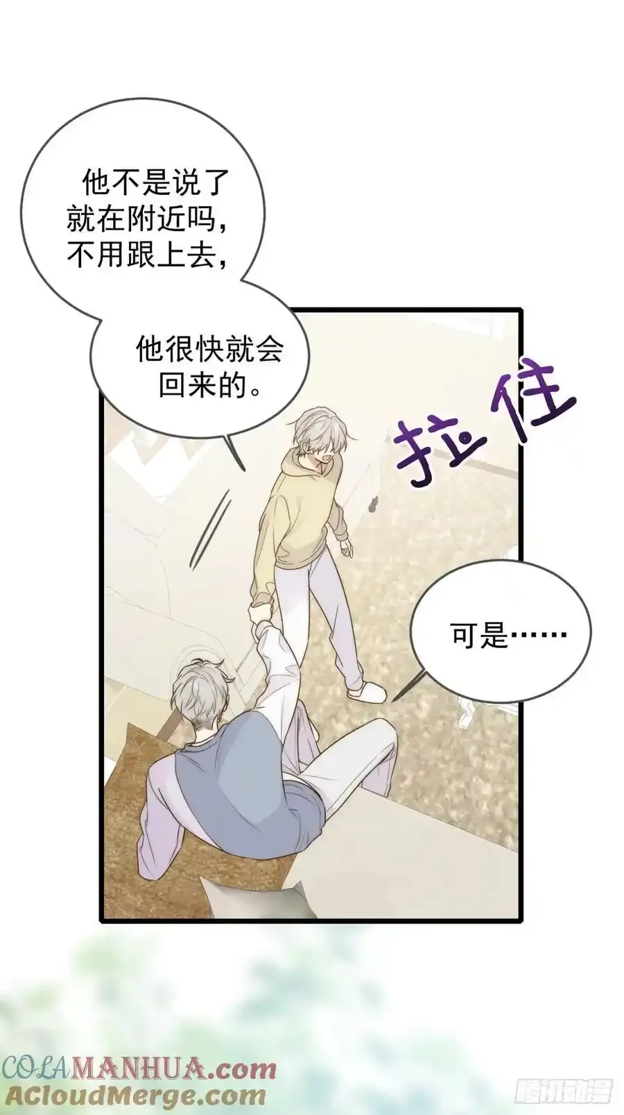 师徒再见 第31页