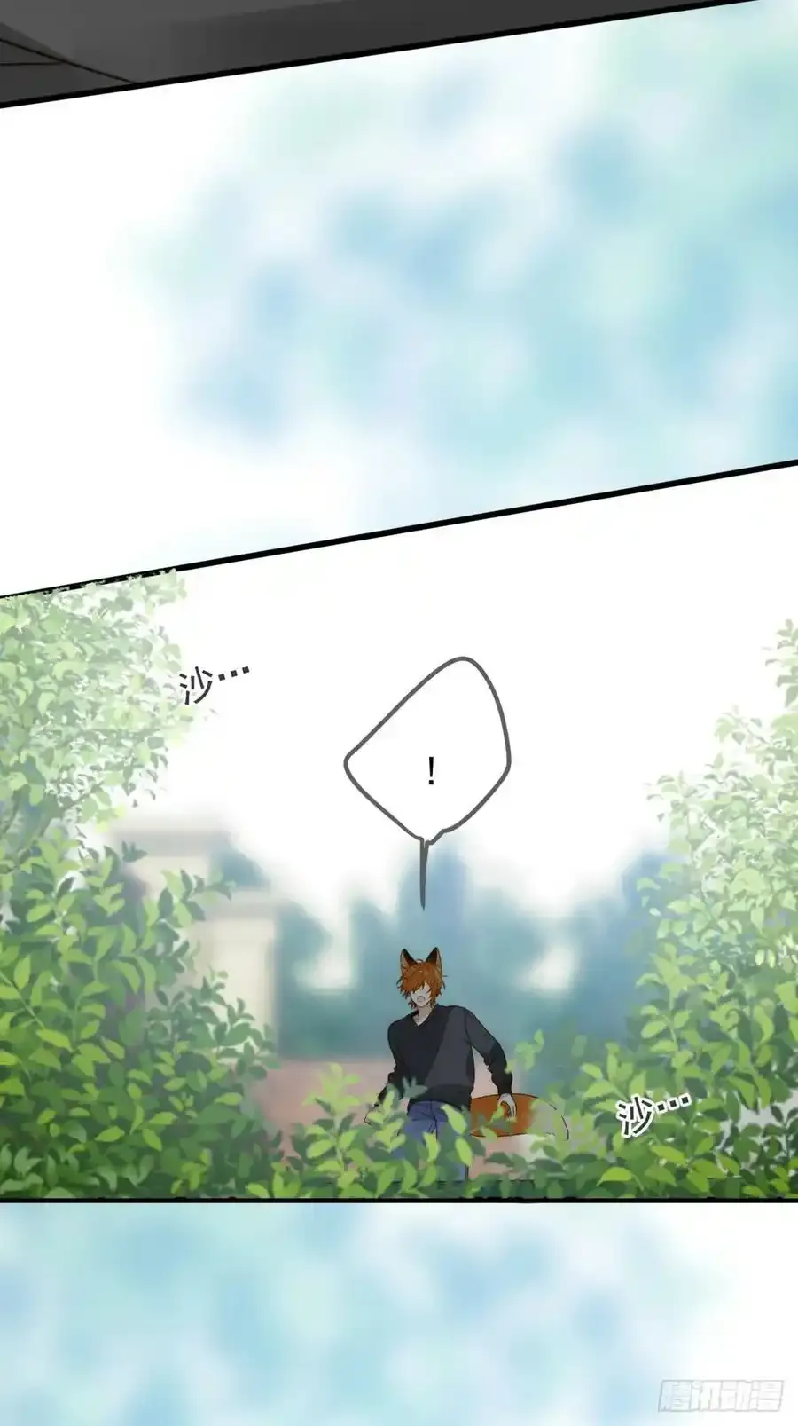 师徒再见 第35页
