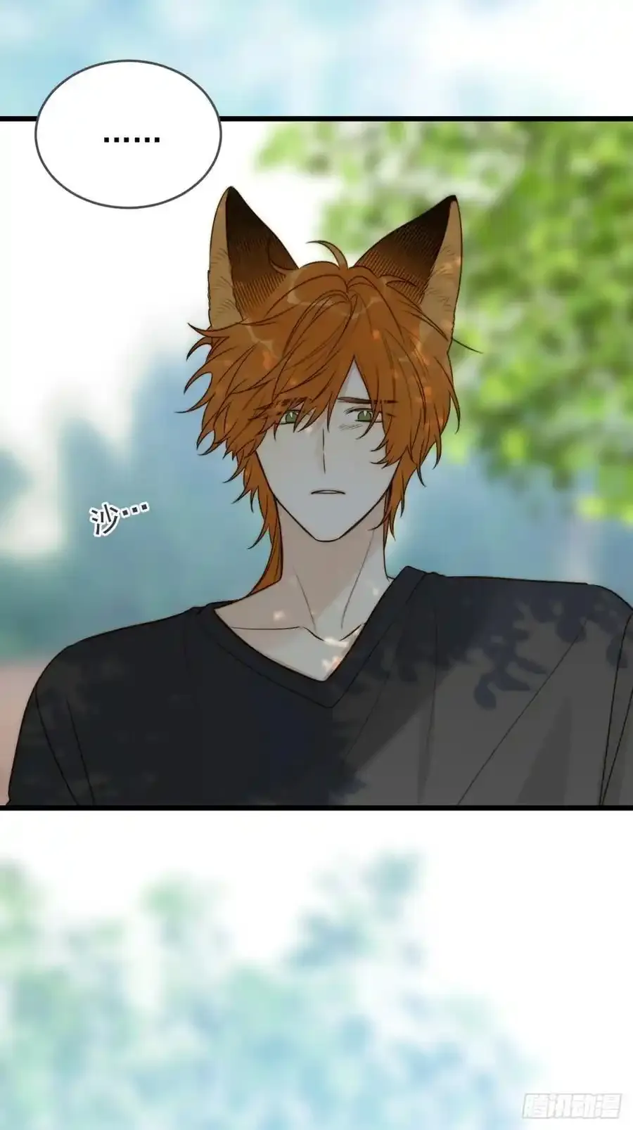 师徒再见 第36页