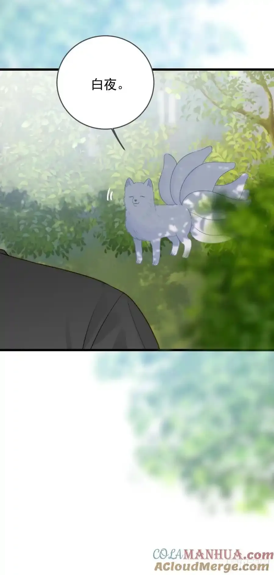 师徒再见 第37页