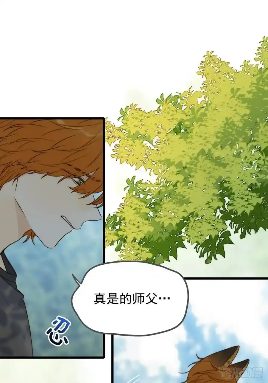 师徒再见 第38页