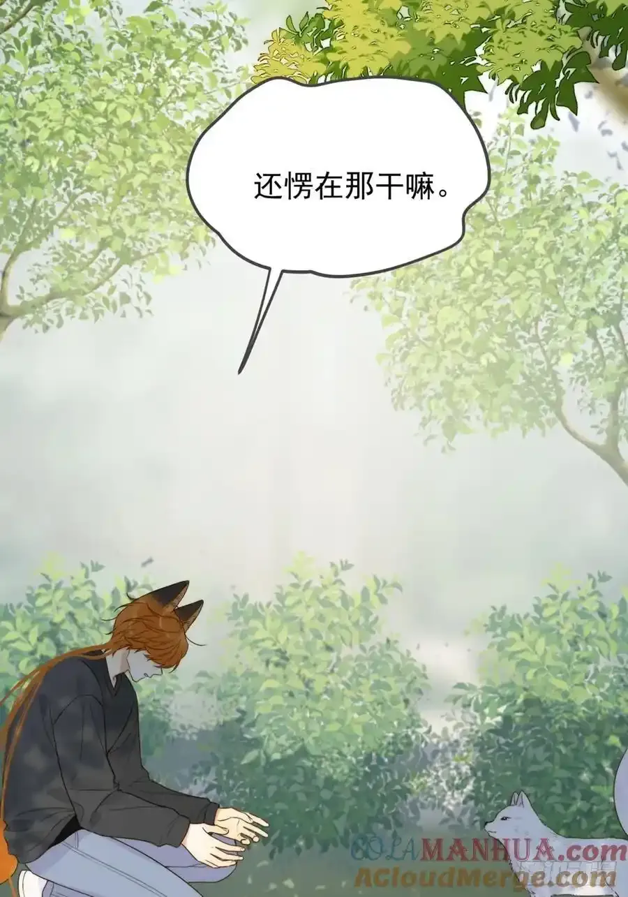 师徒再见 第40页
