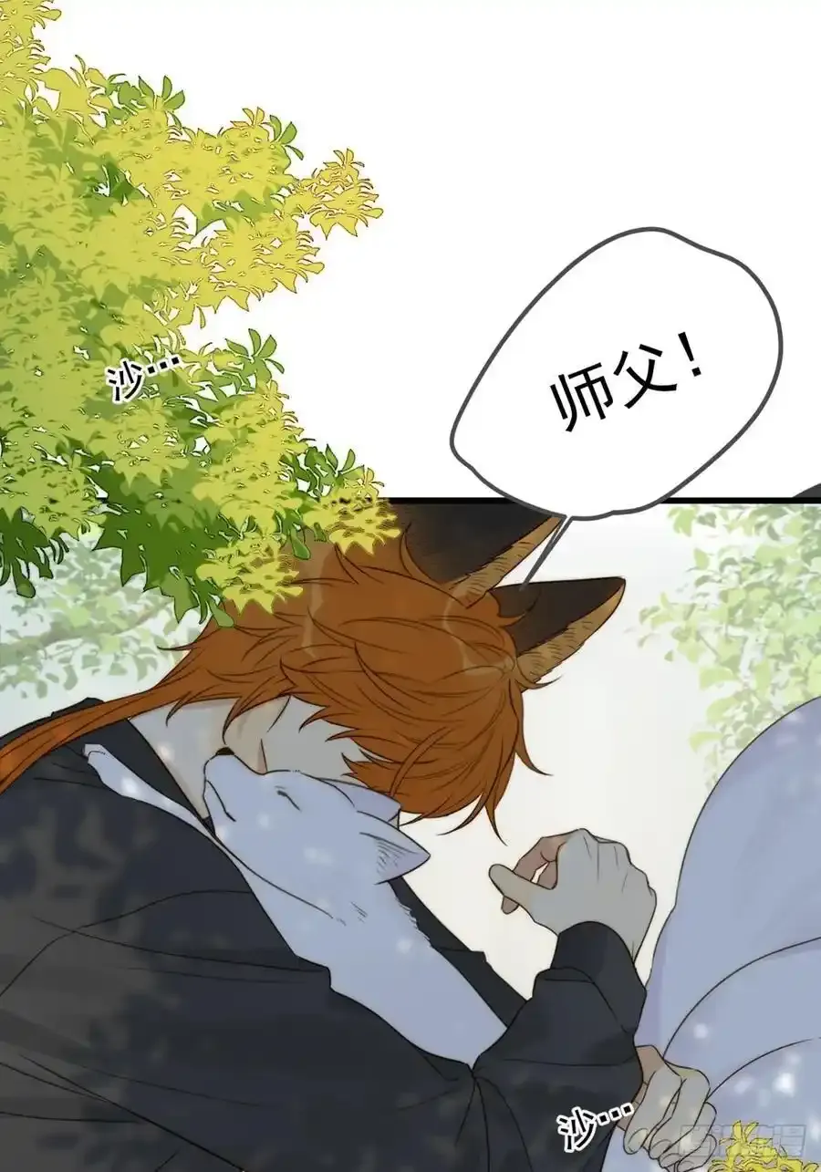 师徒再见 第42页