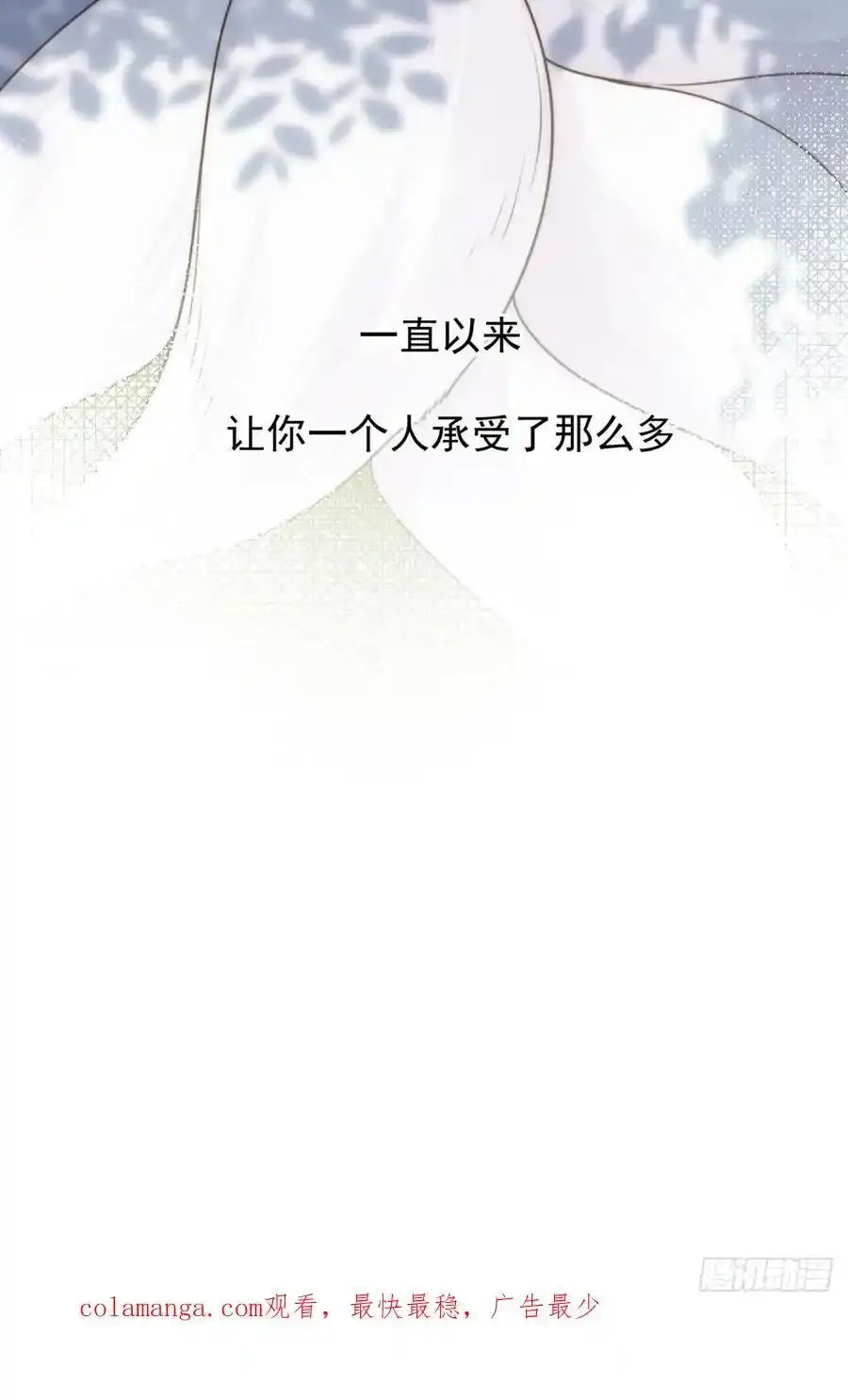 师徒再见 第45页