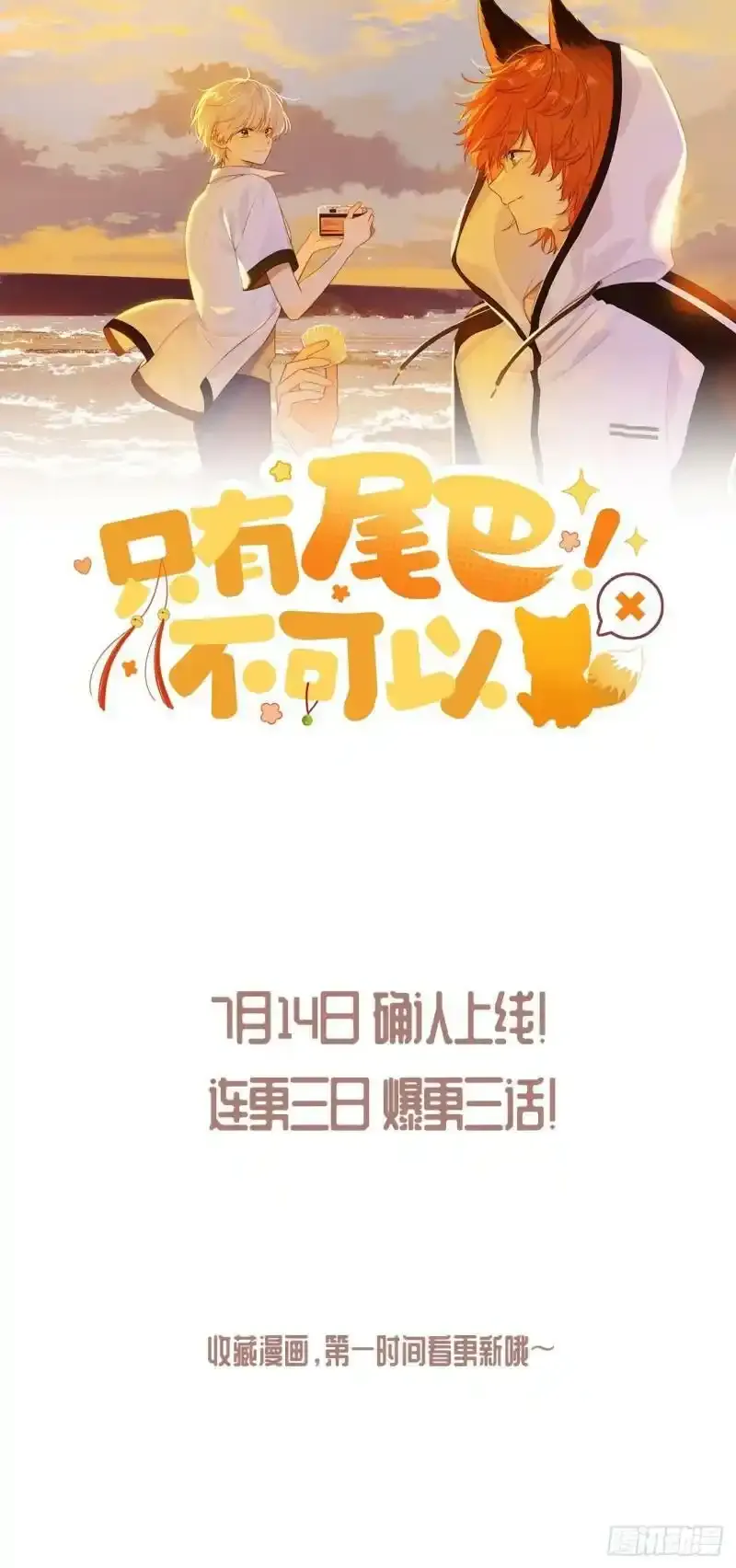 上线日确定！ 第1页
