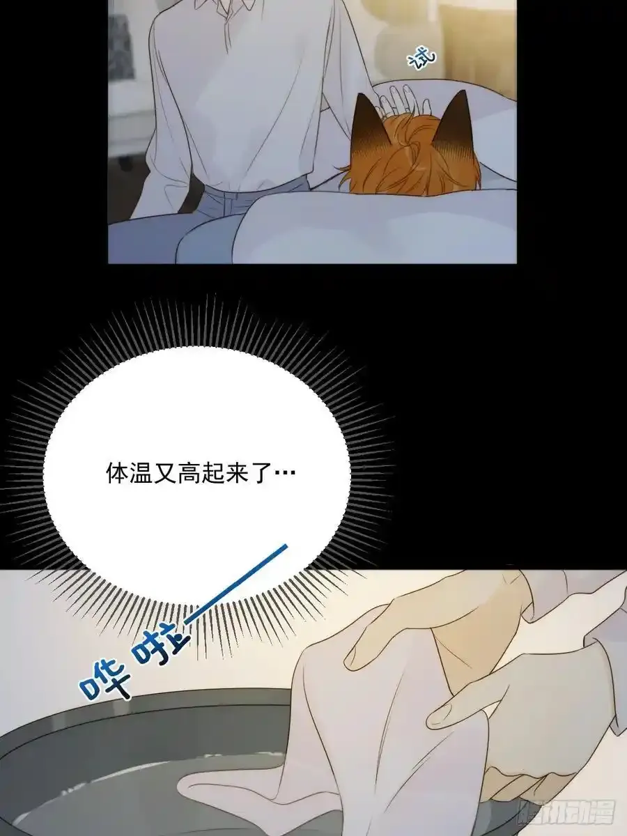 苏醒的他 第2页