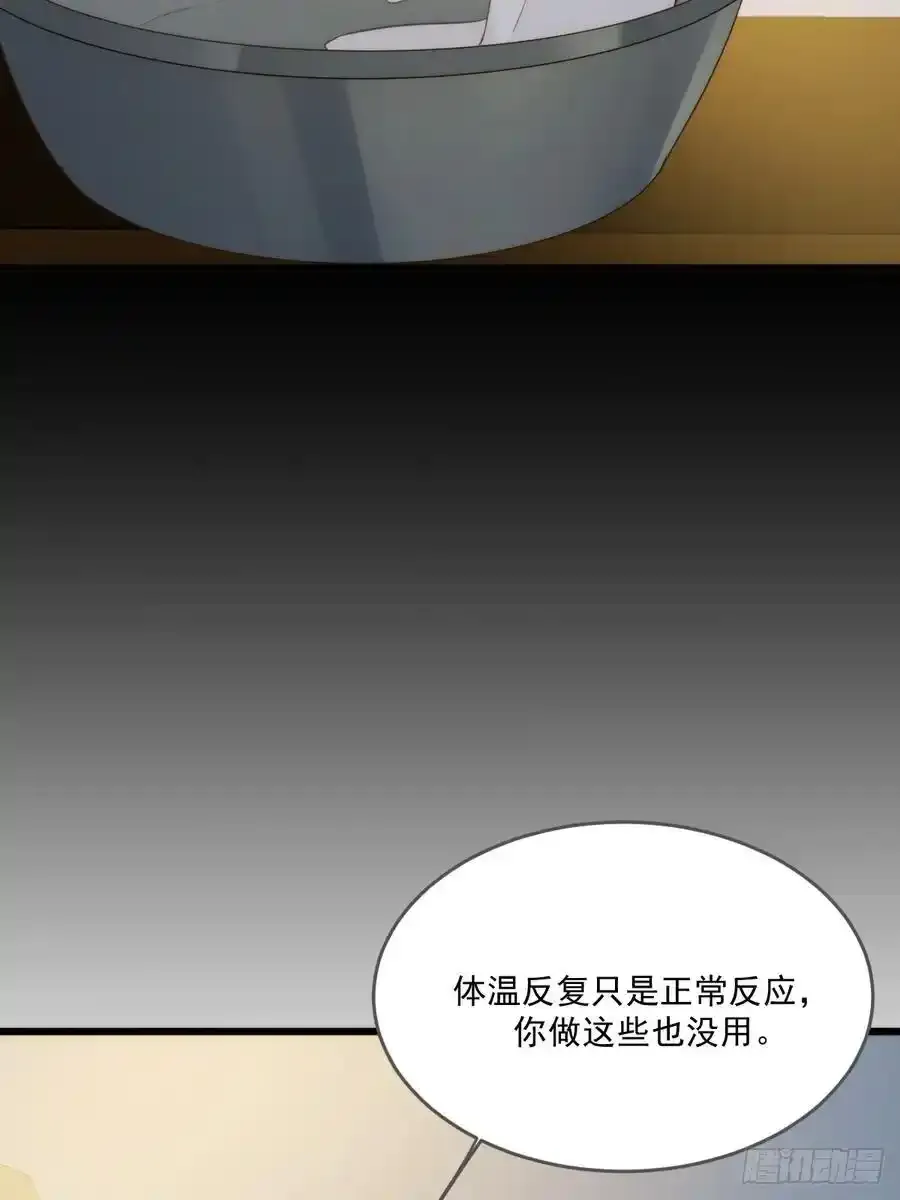 苏醒的他 第3页