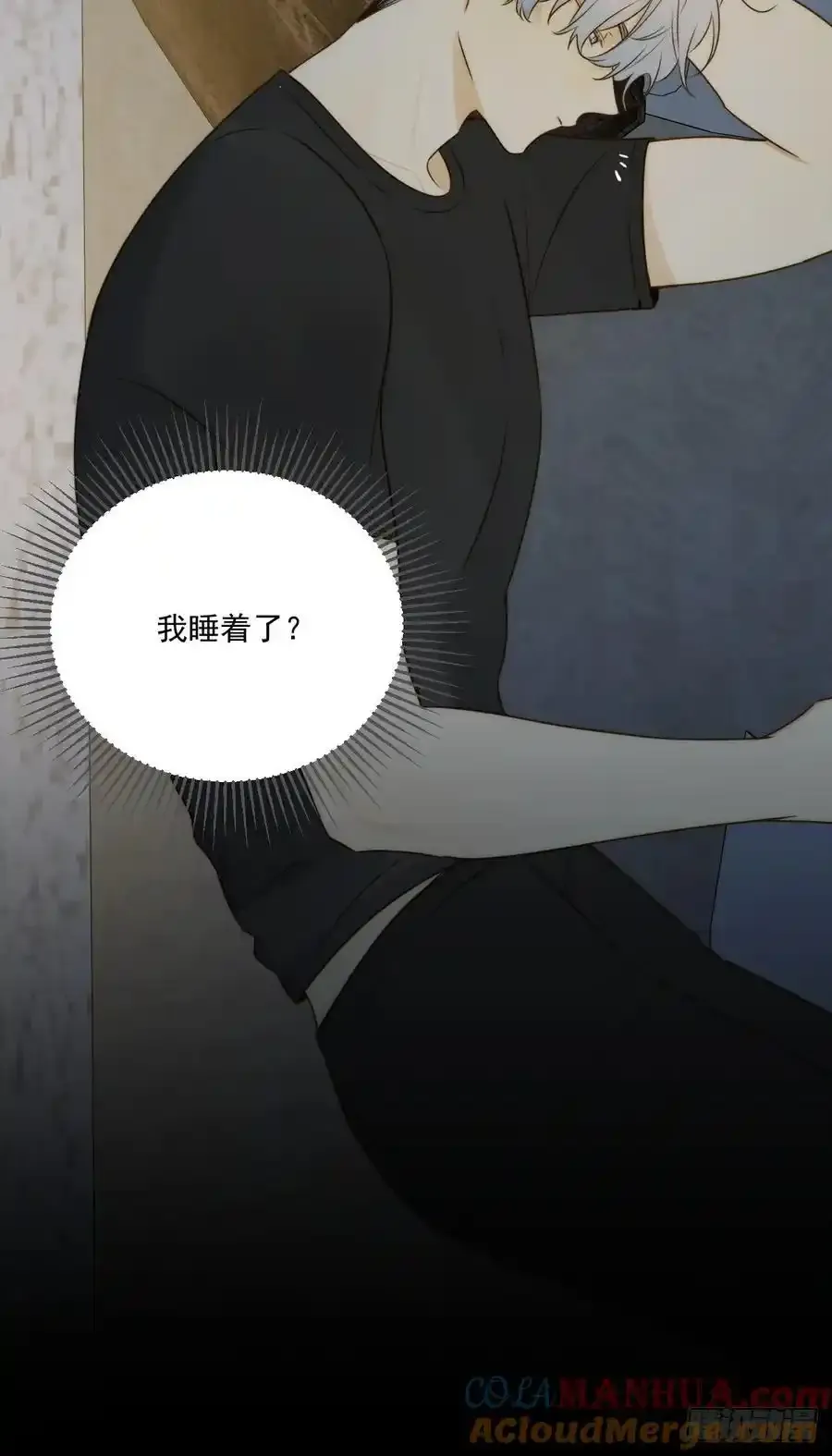 苏醒的他 第10页