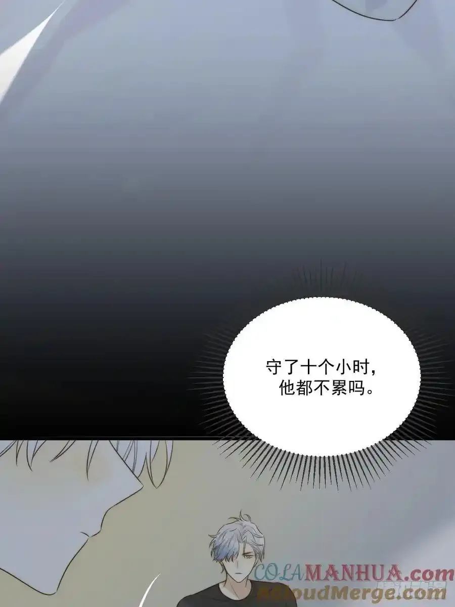 苏醒的他 第16页