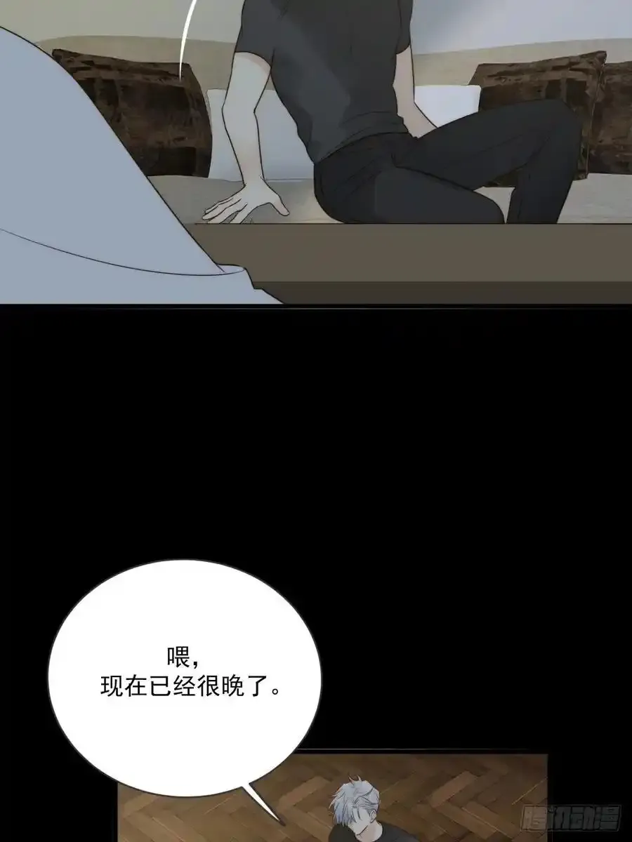 苏醒的他 第17页
